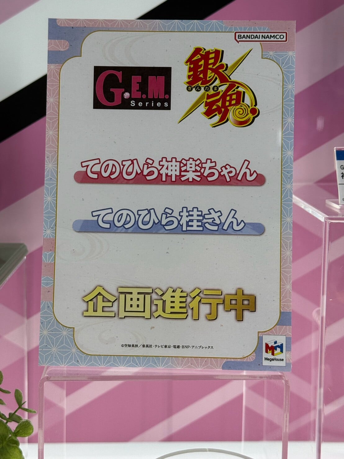MegaHobby EXPO 2026 開幕 MegaHouse 揭曉《數碼寶貝》《反叛的魯路修》多款新作原型