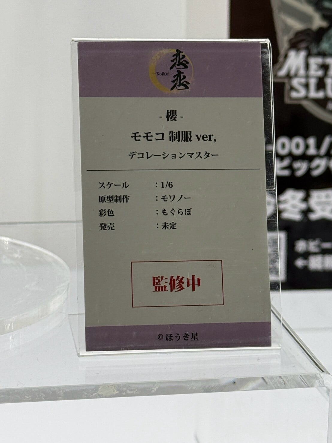 MegaHobby amiami 展示《破曉傳奇》希儂與《越南大戰》模型