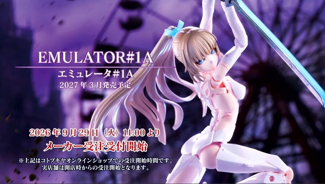 壽屋《無限邂逅》Emulator #1A 揭曉 2026 年 9 月開訂