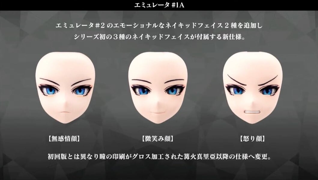壽屋《無限邂逅》Emulator #1A 揭曉 2026 年 9 月開訂