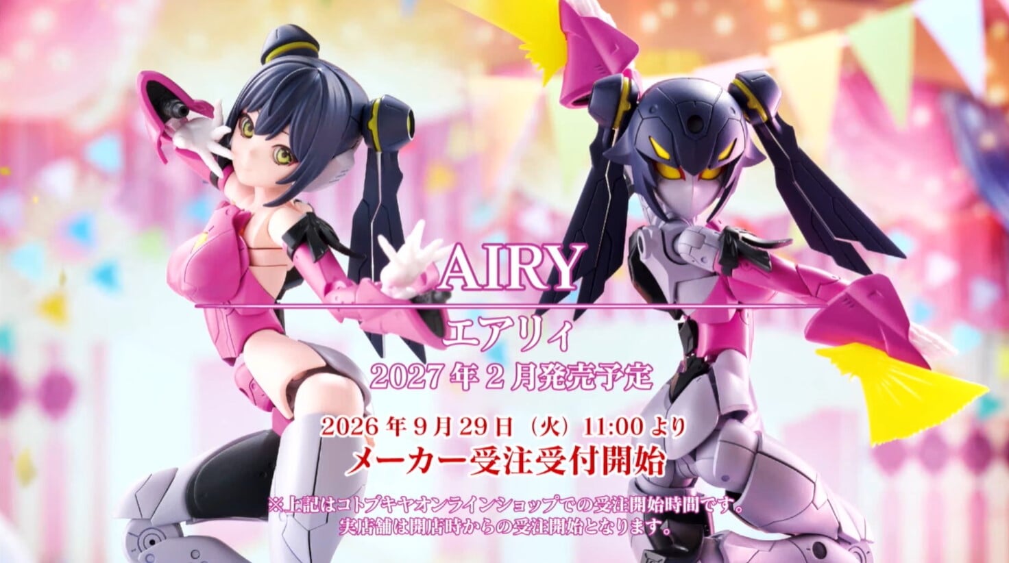 壽屋《無限邂逅 Megalomaria》新作「Airy」9月29日開啟預訂 飛行裝甲搭配高可動素體