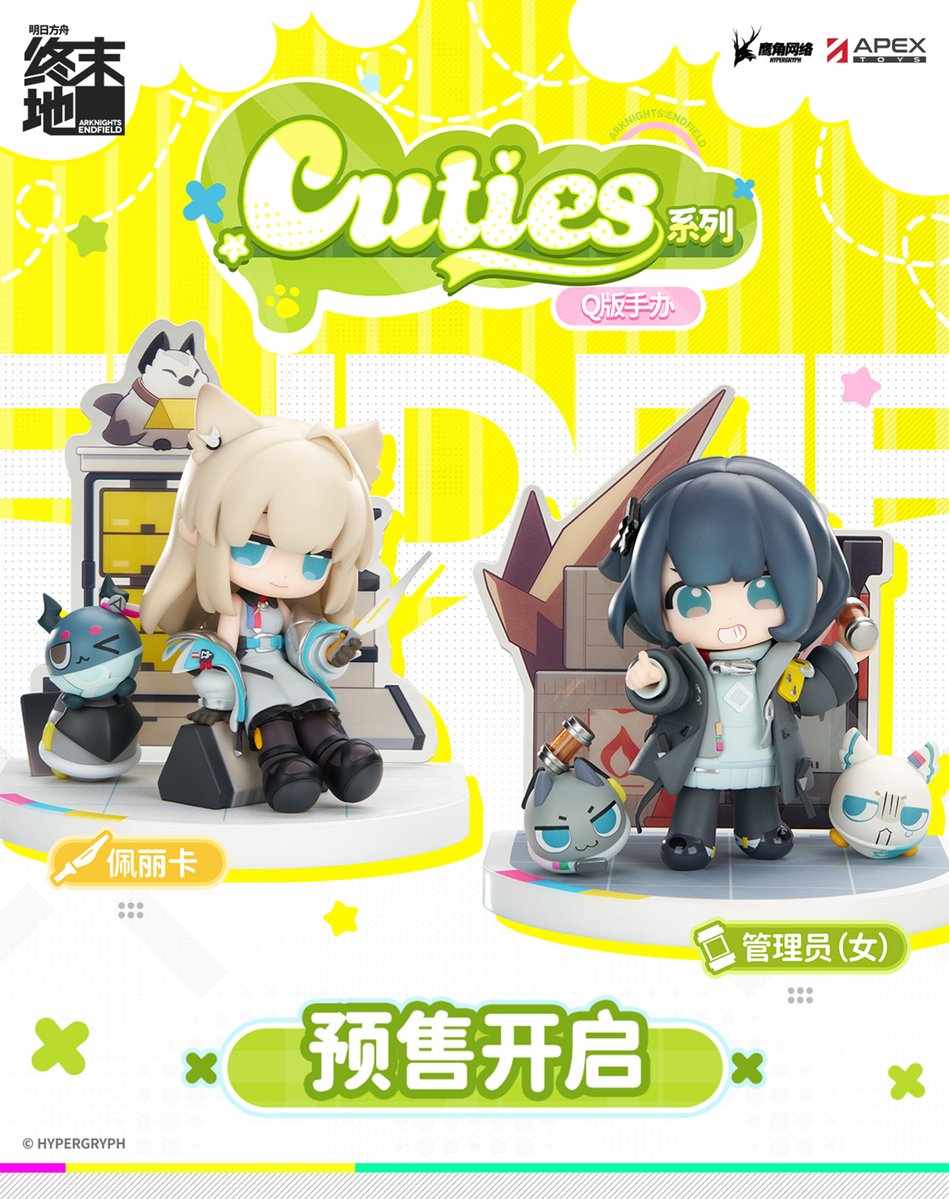 APEX-TOYS《明日方舟:終末地》模型 2026 年開訂