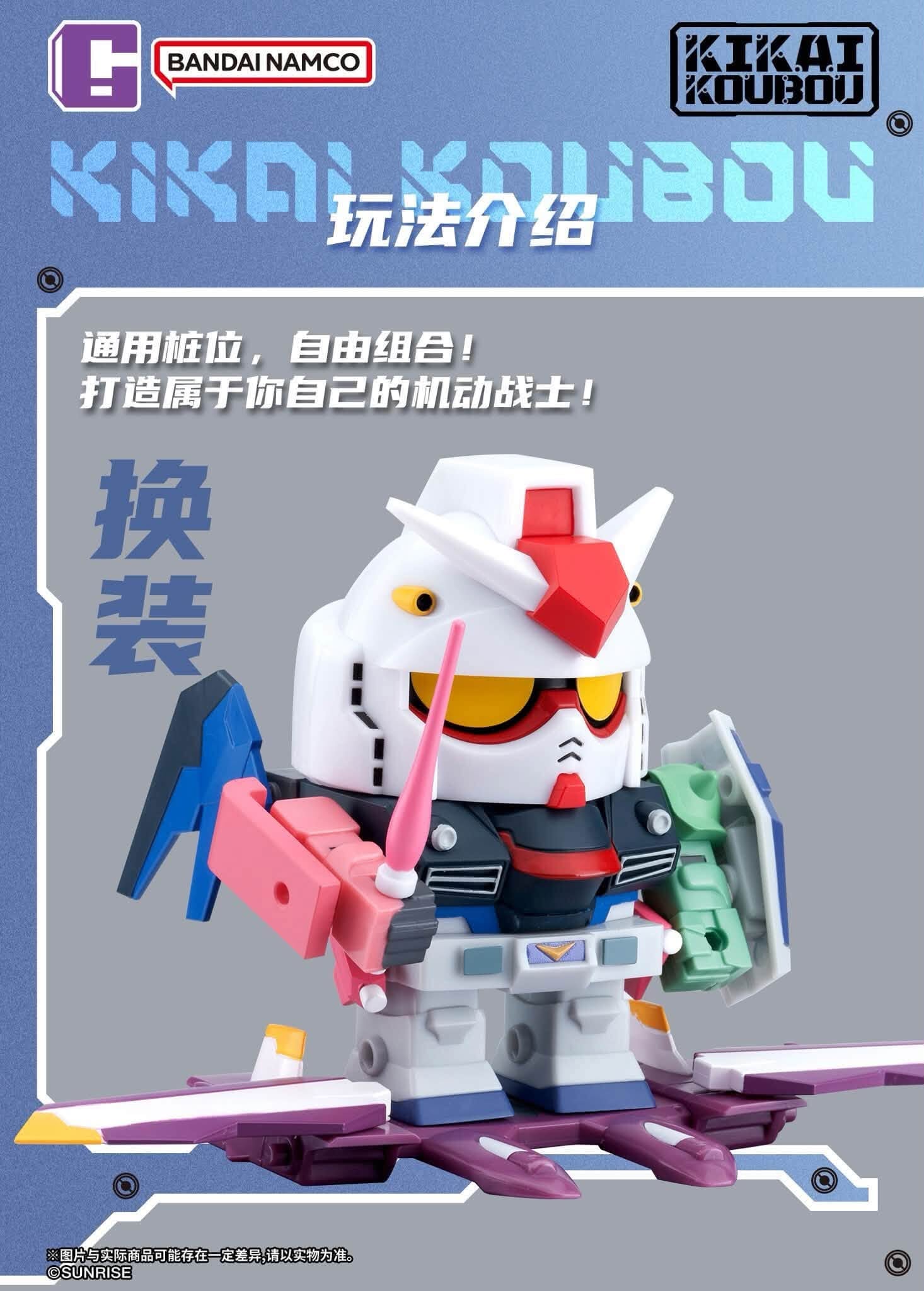 《機動戰士鋼彈》機械工房模型 5公分透明內構 單入售價約371元