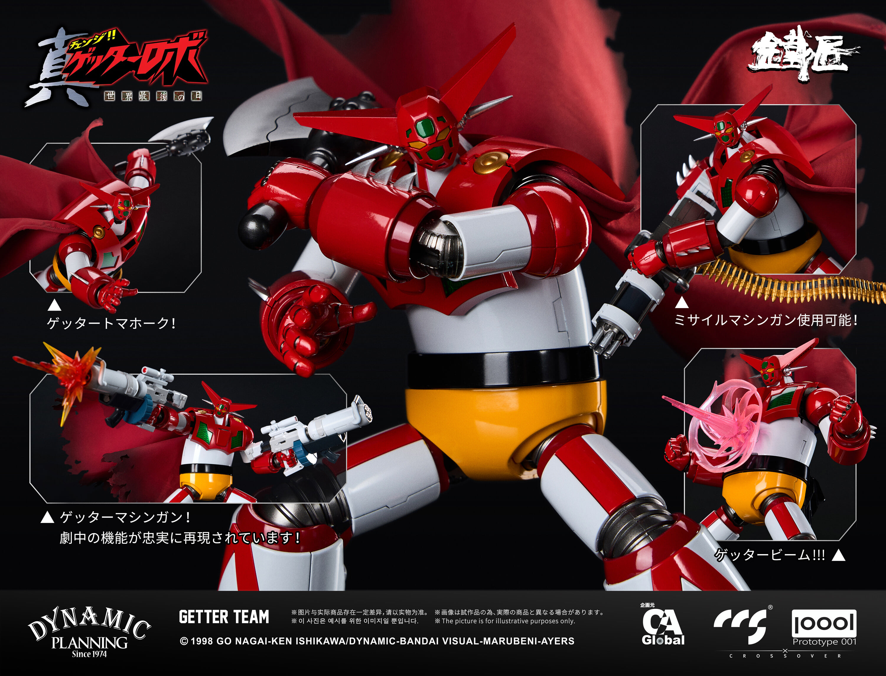 CCSTOYS 推出「鐵匠」系列首彈:真蓋特機器人世界最後之日蓋特小隊合金可動模型