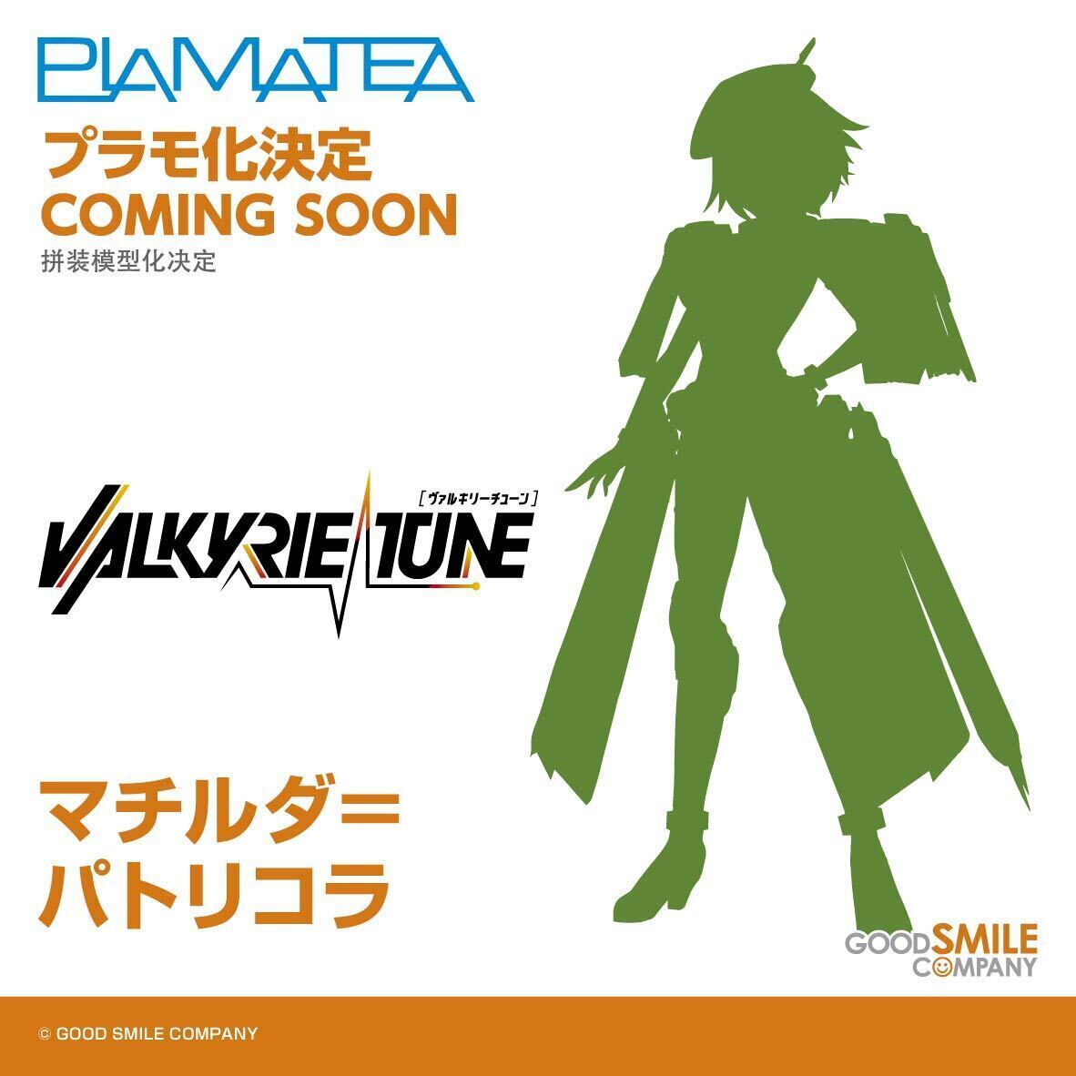 GSC旗下 PLAMATEA 推出《VALKYRIE TUNE》組裝模型,泳裝與女僕裝首波登場