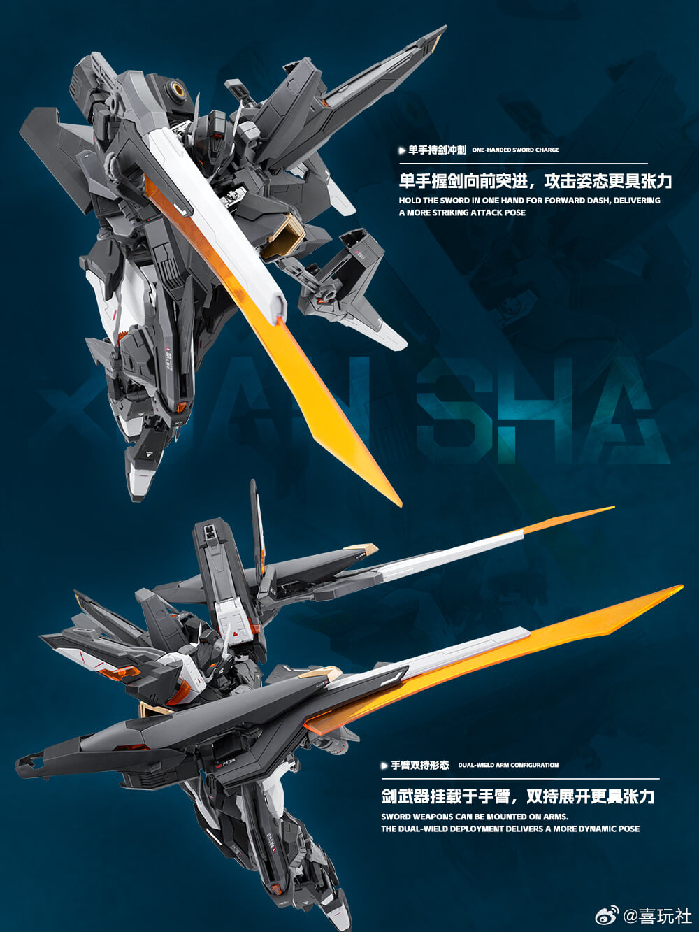 喜玩社《玄鯊 概念型》合金骨架 23公分海量武裝約600元