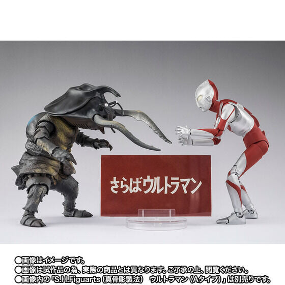 S.H.Figuarts《超人力霸王》安托拉 60周年版 10月開訂
