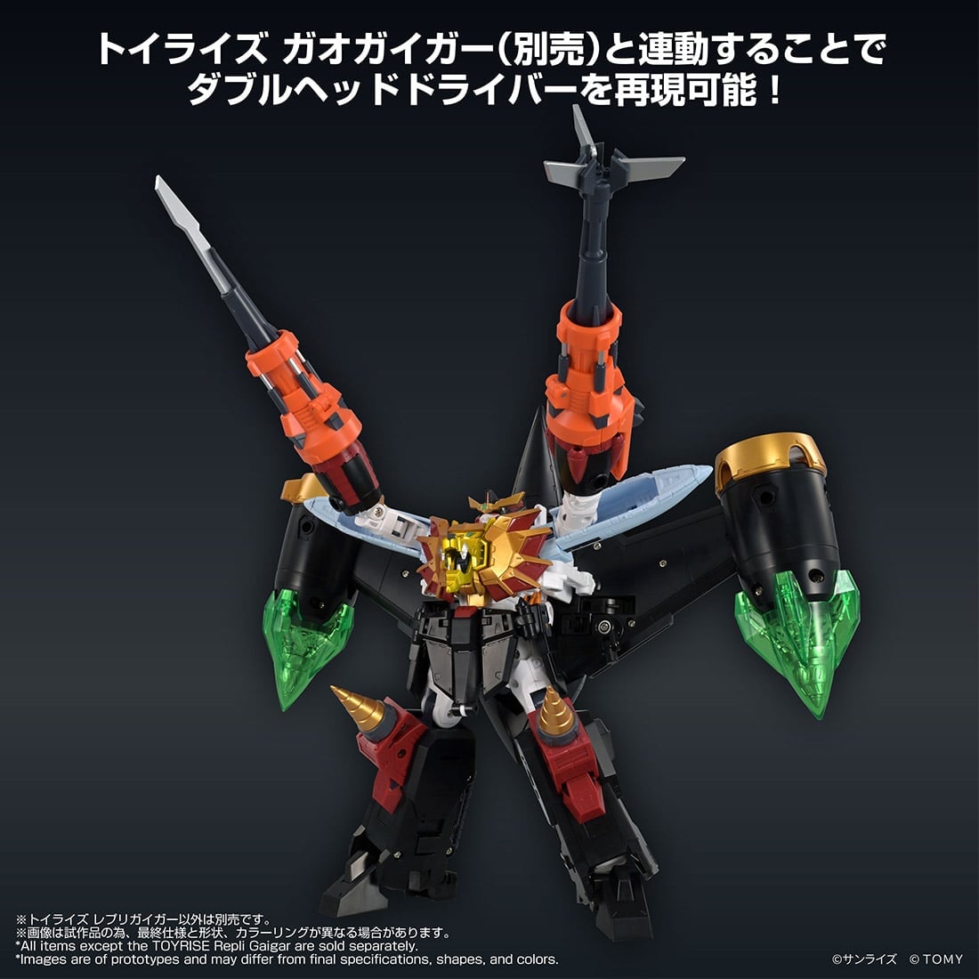 TOYRISE《勇者王》Repli-Gaigar 預購 2027 年發售