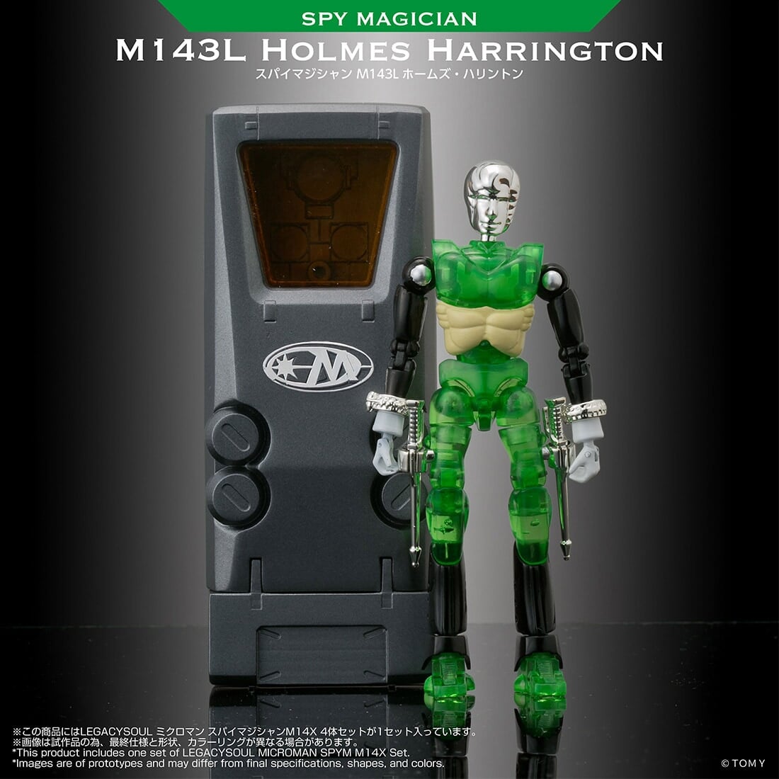 Microman《諜報魔術師》重製登場 可動倍增 2027 年開賣