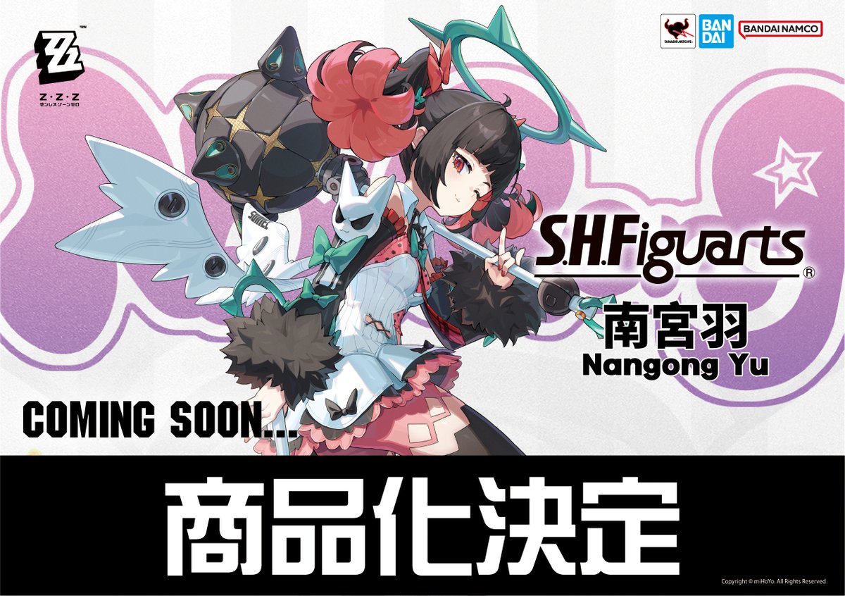 TAMASHII NATIONS 啟動《絕區零》S.H.Figuarts 商品化 千夏、亞里亞、南宮羽首波陣容公開