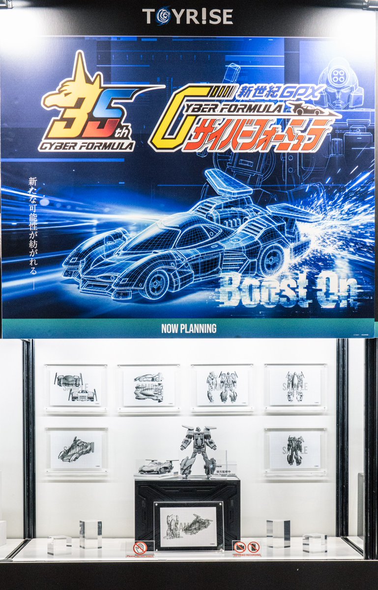 Takara Tomy 揭曉《閃電霹靂車》阿斯拉試作原型