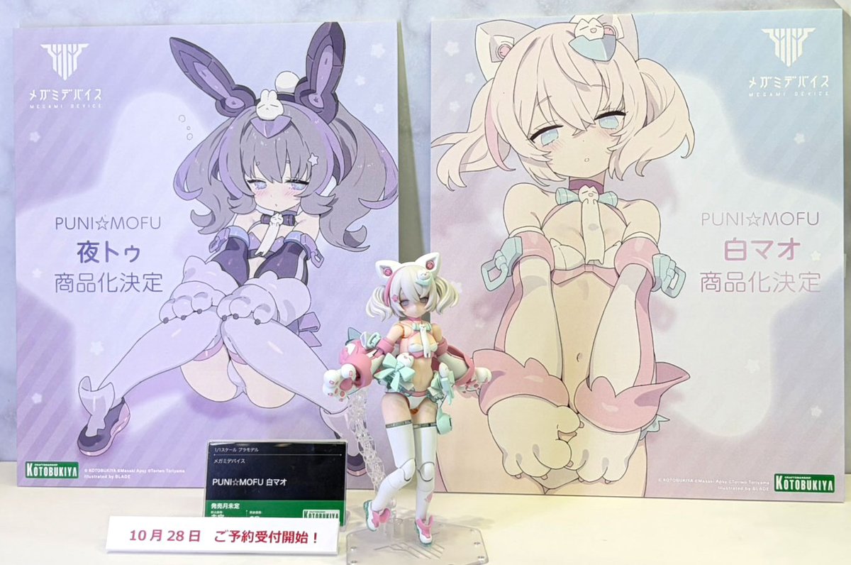 《女神裝置》PUNI☆MOFU「白マオ」確定 10 月 28 日開放預購
