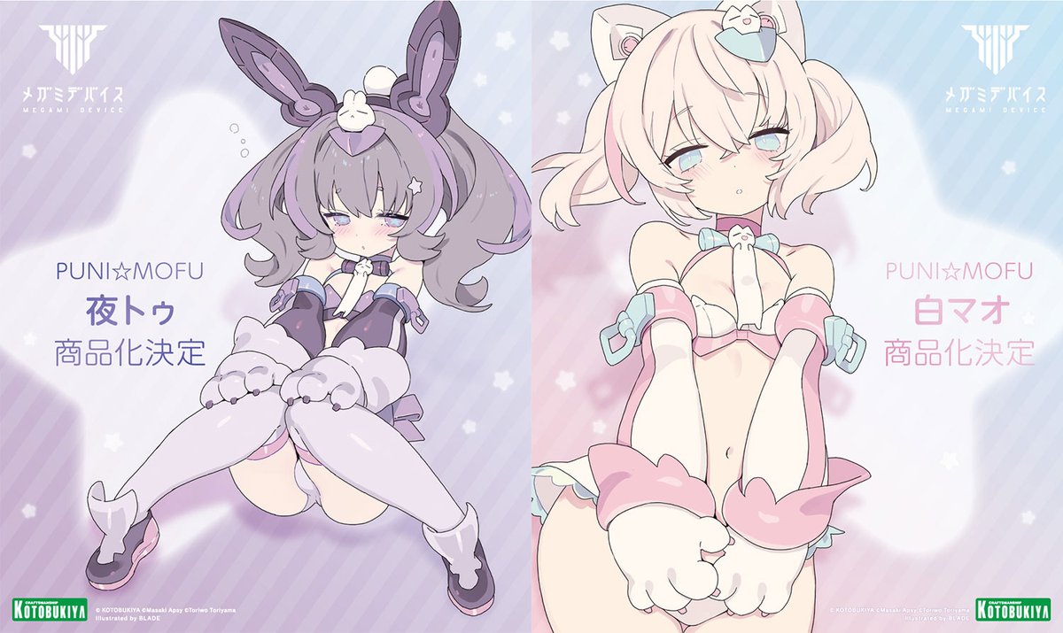 《女神裝置》PUNI☆MOFU「白マオ」確定 10 月 28 日開放預購