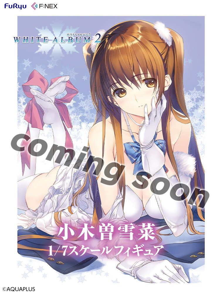 F:NEX 製作《WHITE ALBUM2》雪菜、和紗 1/7 比例模型