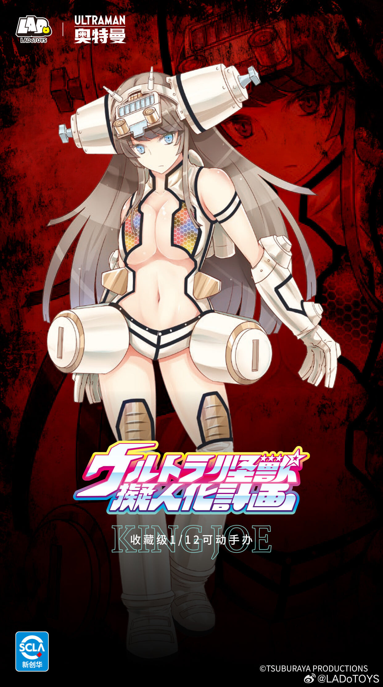 LADo TOYS 曝光《奧特怪獸擬人化計畫》 積頓與金古橋原型