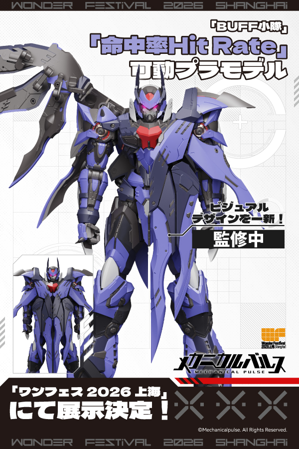 Mechanical Pulse 上海 WonFes 揭曉《天元突破》與《真蓋特》SD 組裝模型原型