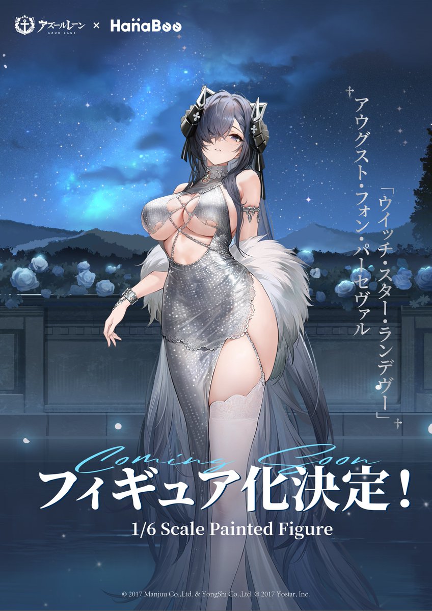 Hanabee 公開《碧藍航線》胡德、奧古斯特等 1/6 比例模型新作