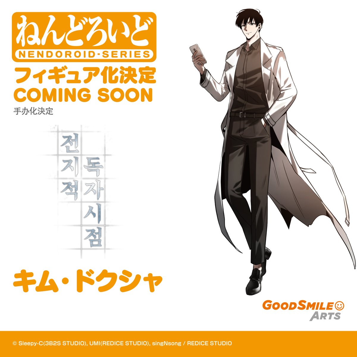 GSC 揭曉《少女樂團哭》等黏土人新作 上海 WF 多作齊發