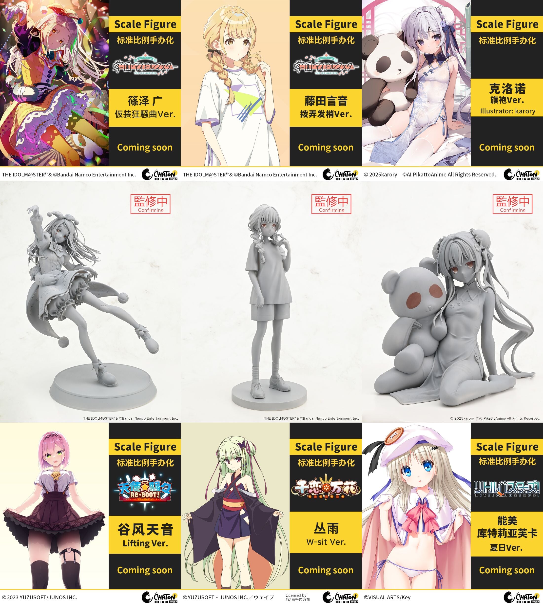 HobbyChaton 上海 Wonfes 展出《學園偶像大師》篠澤廣彩色原型與多款美少女新作