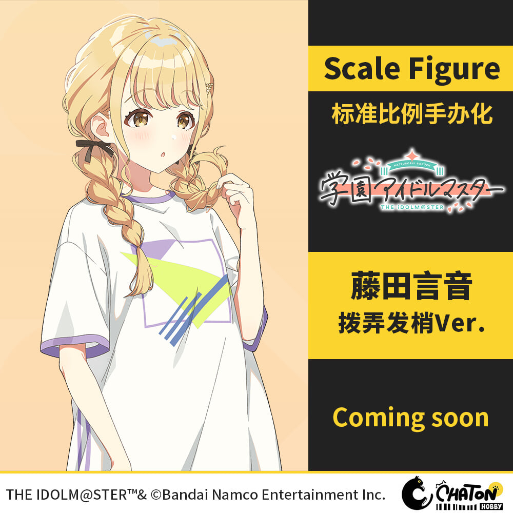 HobbyChaton 上海 Wonfes 展出《學園偶像大師》篠澤廣彩色原型與多款美少女新作