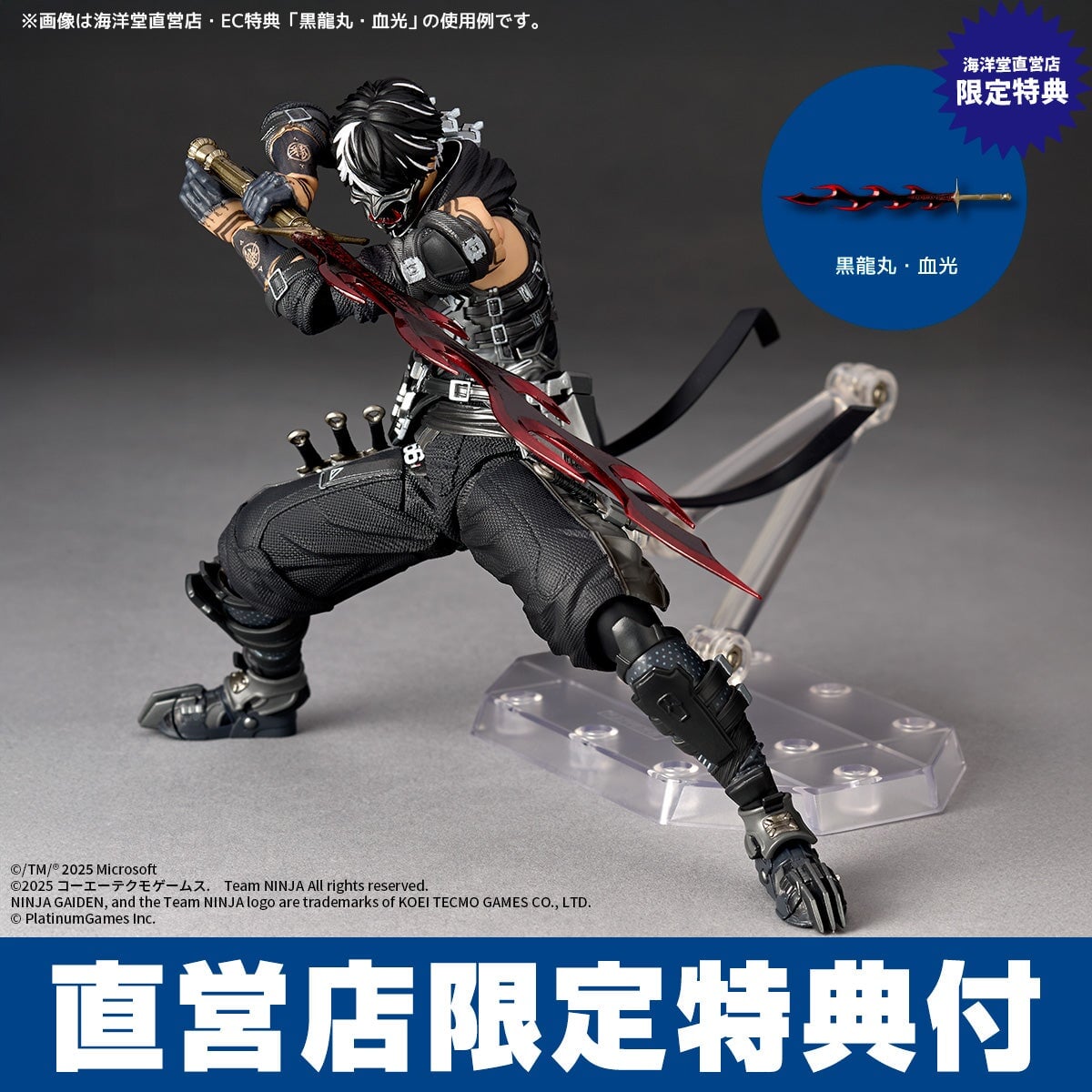 Amazing Yamaguchi《NINJA GAIDEN 4》主角「ヤクモ」可動模型 2027 年 5 月發售附雙型態兵裝
