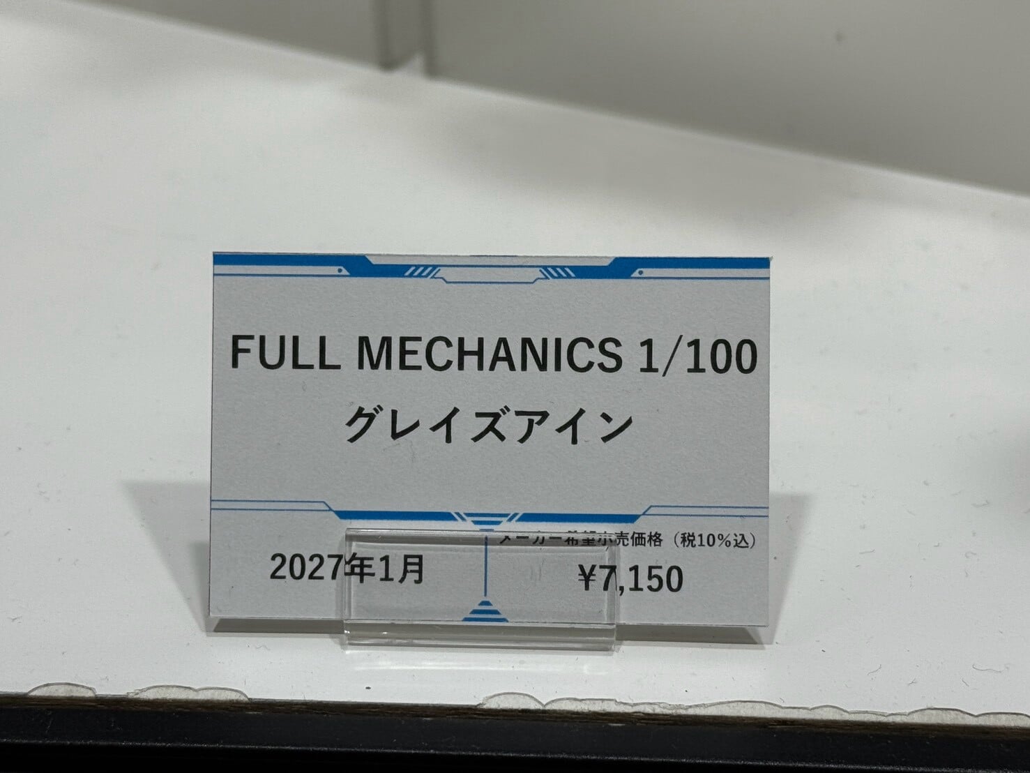 BANDAI SPIRITS「2026全日本模型展」領銜出擊,多款《鋼彈》模型試作樣品首度公開