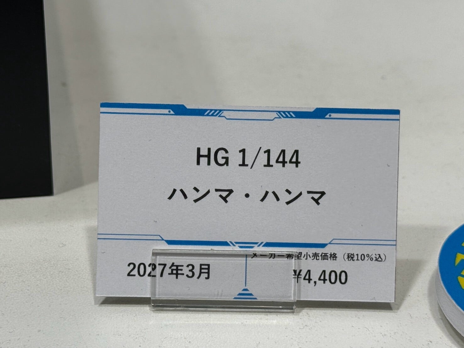 BANDAI SPIRITS「2026全日本模型展」領銜出擊,多款《鋼彈》模型試作樣品首度公開