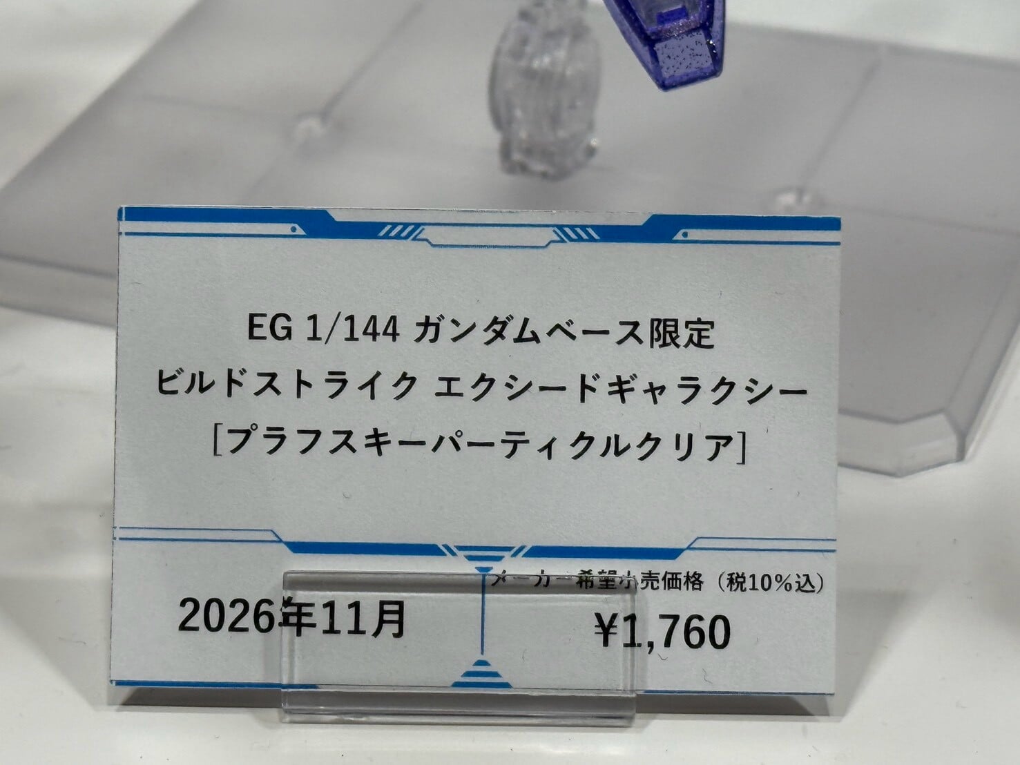 BANDAI SPIRITS「2026全日本模型展」領銜出擊,多款《鋼彈》模型試作樣品首度公開
