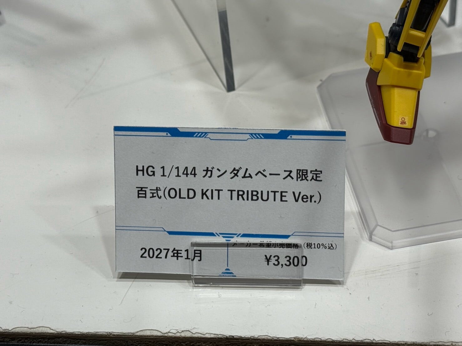 BANDAI SPIRITS「2026全日本模型展」領銜出擊,多款《鋼彈》模型試作樣品首度公開