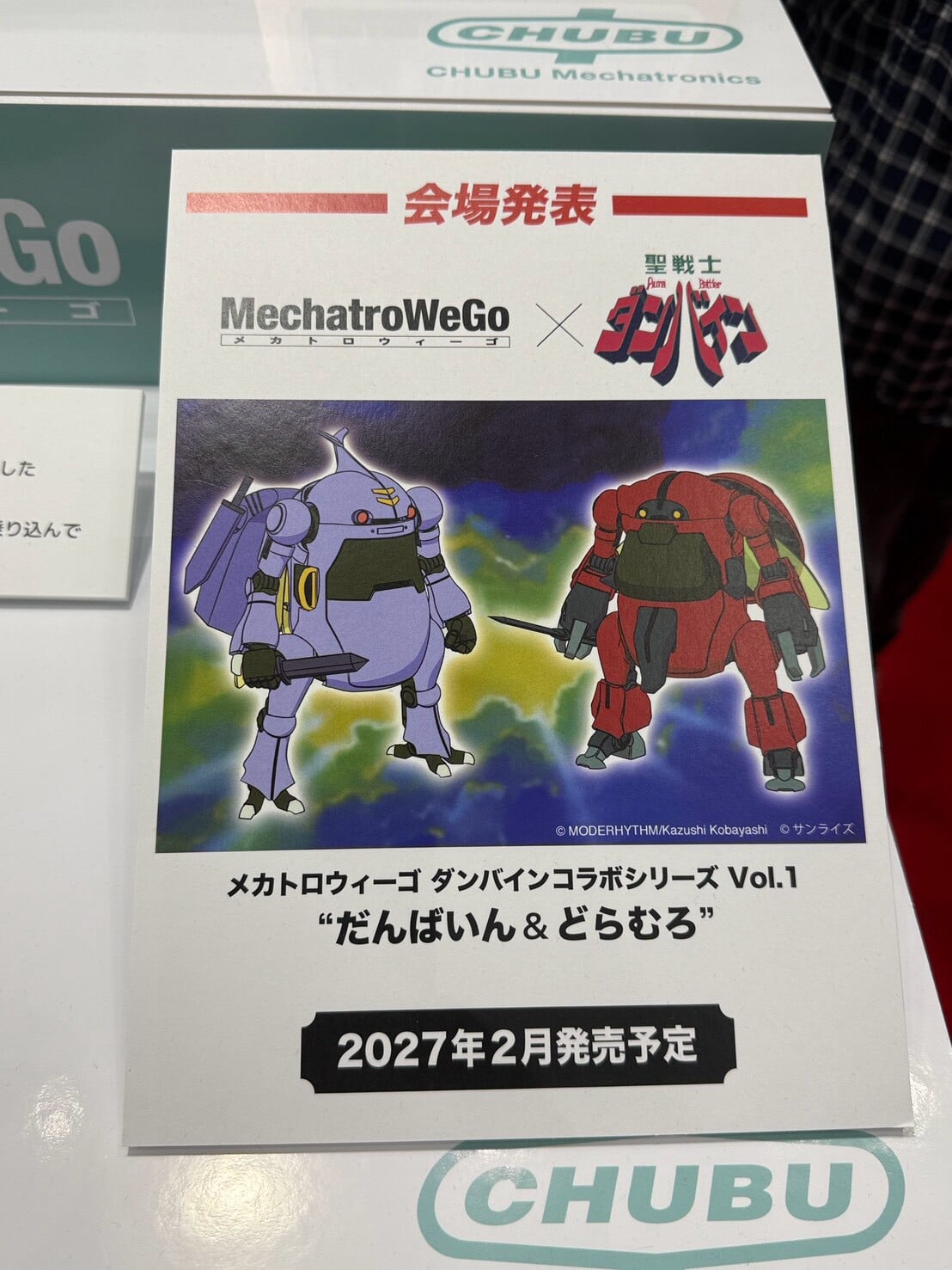 Hasegawa於全日本模型展首曝多款模型原型 10月3日正式開展