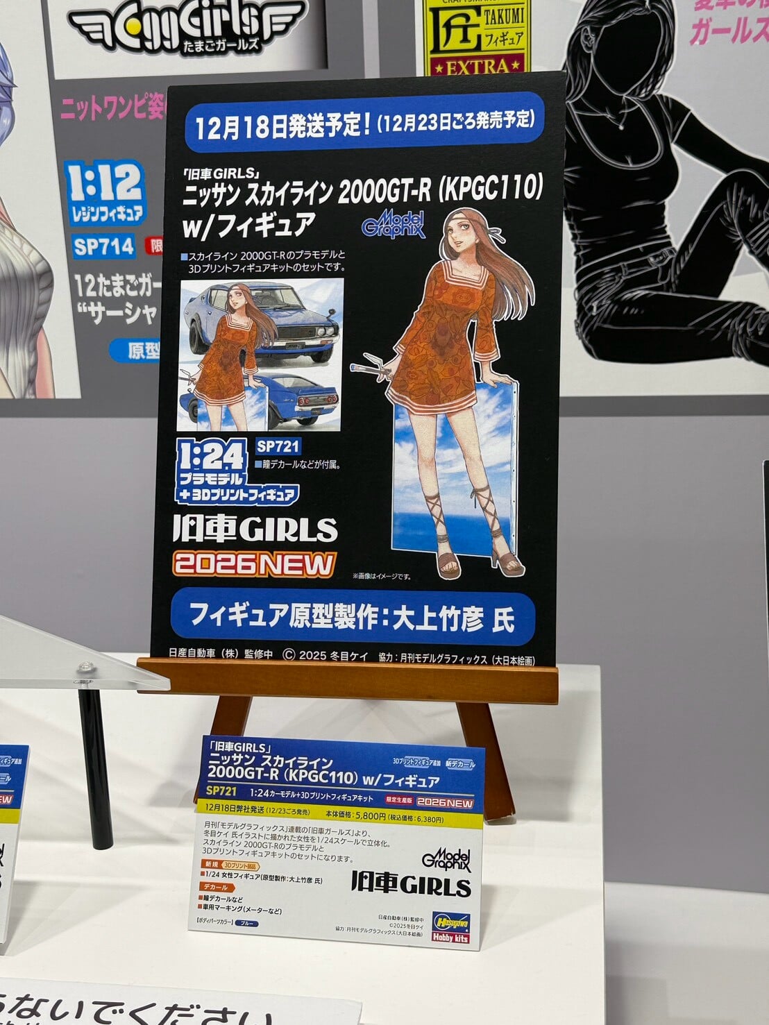 Hasegawa於全日本模型展首曝多款模型原型 10月3日正式開展