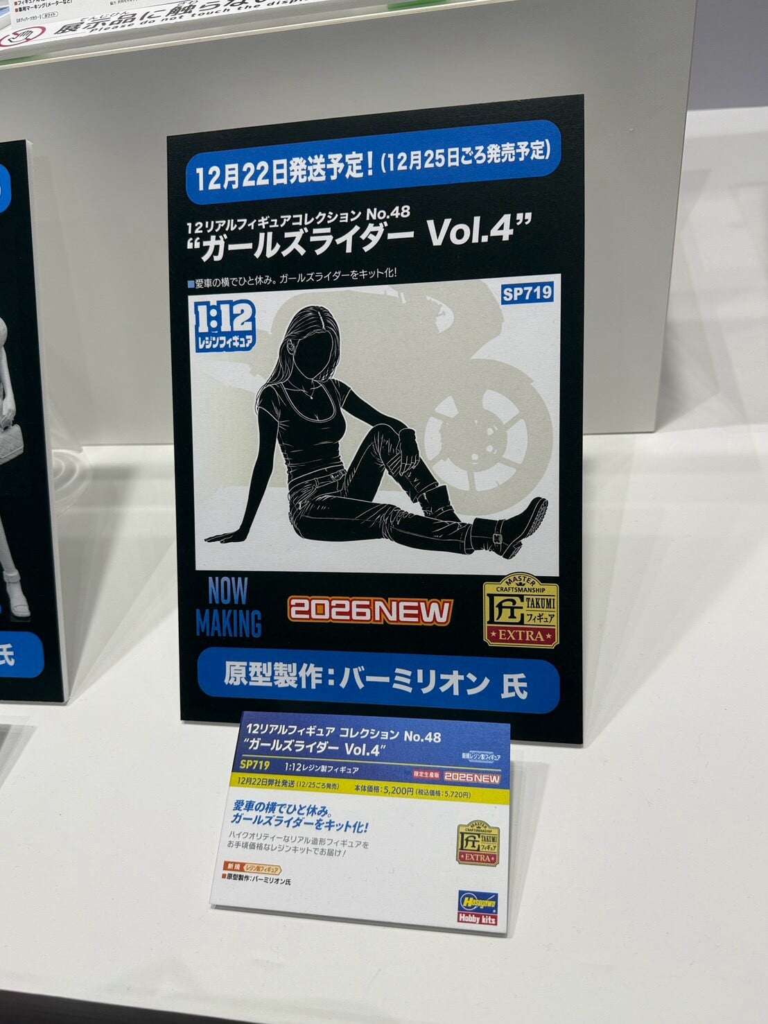 Hasegawa於全日本模型展首曝多款模型原型 10月3日正式開展