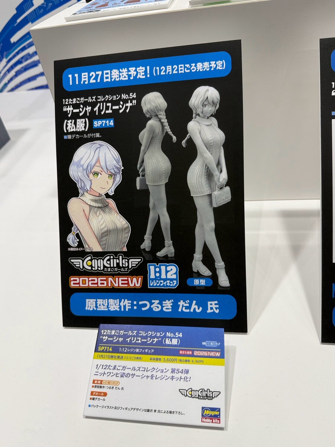 Hasegawa於全日本模型展首曝多款模型原型 10月3日正式開展
