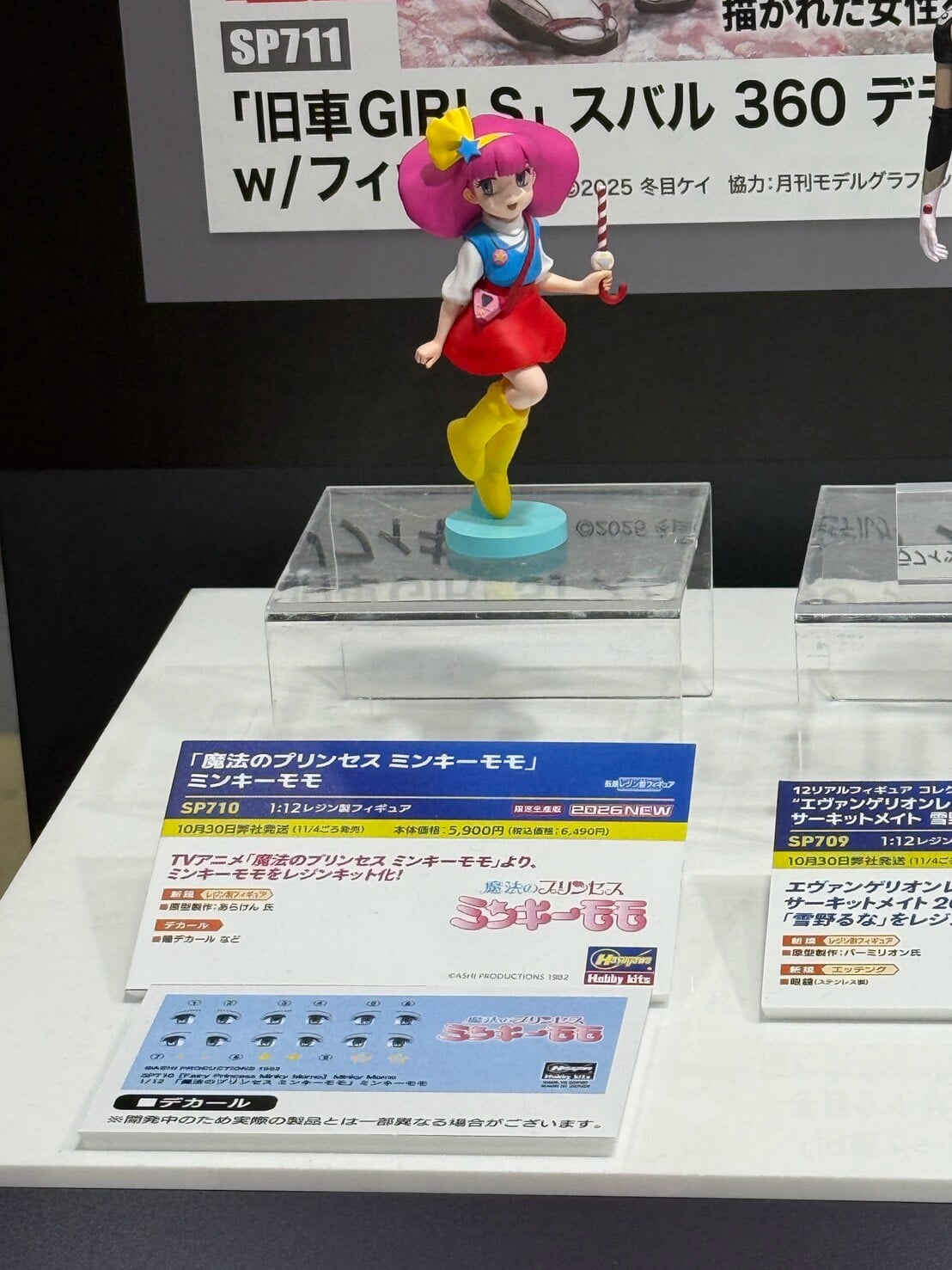 Hasegawa於全日本模型展首曝多款模型原型 10月3日正式開展