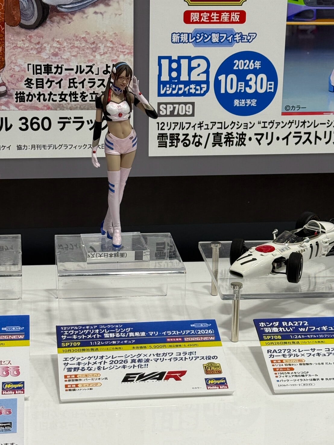 Hasegawa於全日本模型展首曝多款模型原型 10月3日正式開展