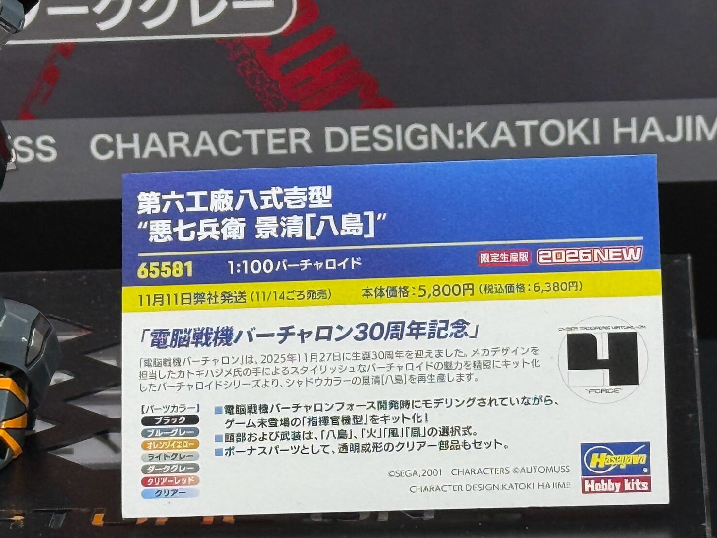 Hasegawa於全日本模型展首曝多款模型原型 10月3日正式開展