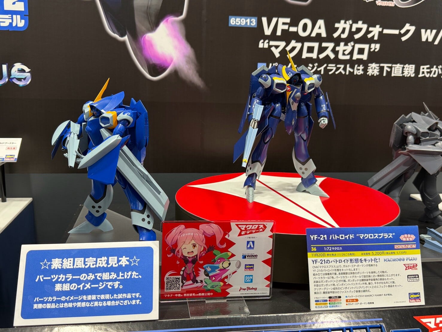 Hasegawa於全日本模型展首曝多款模型原型 10月3日正式開展