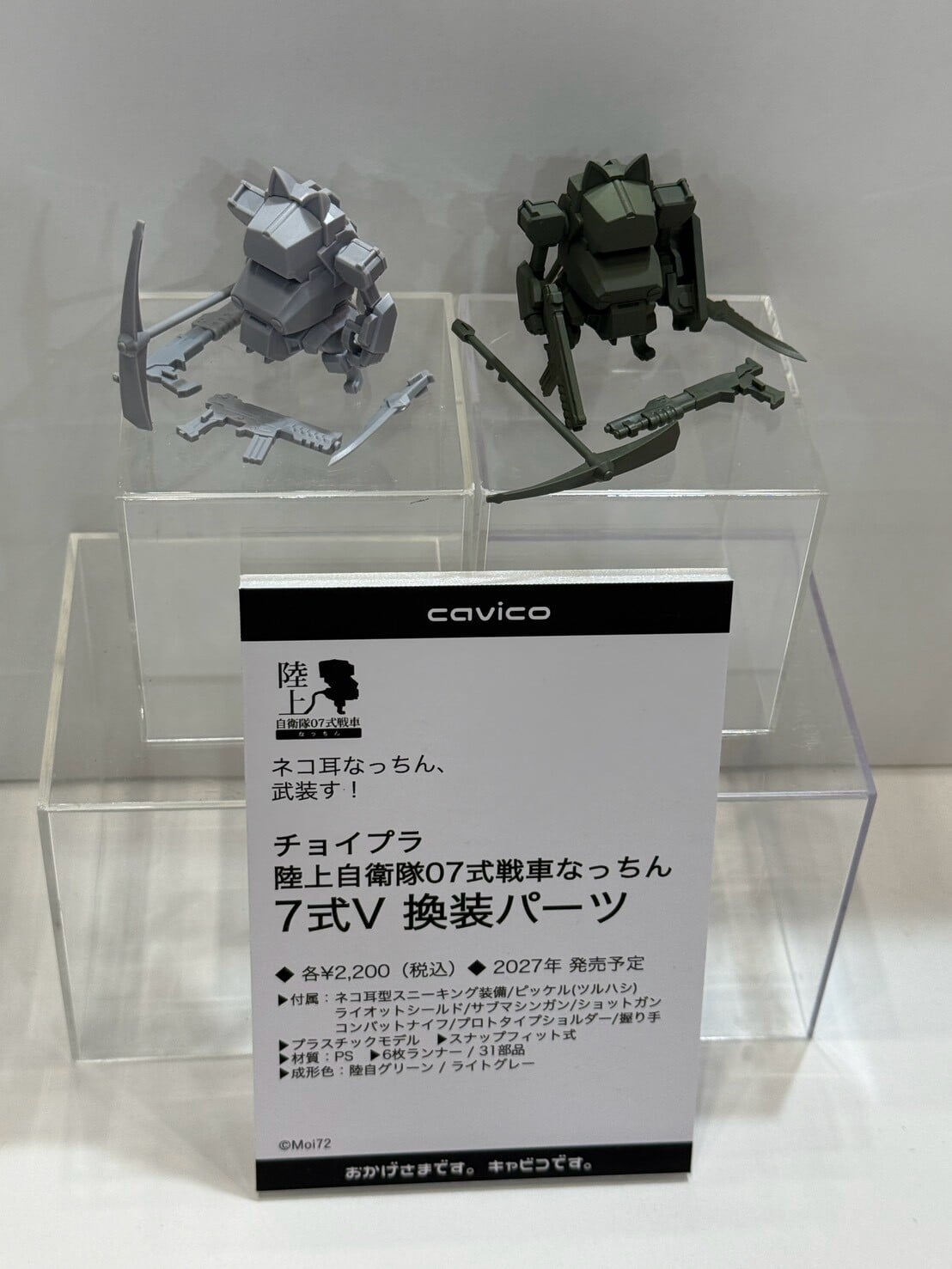 cavico 於 2026 全日本模型展揭曉多款硬派原創組裝模型原型
