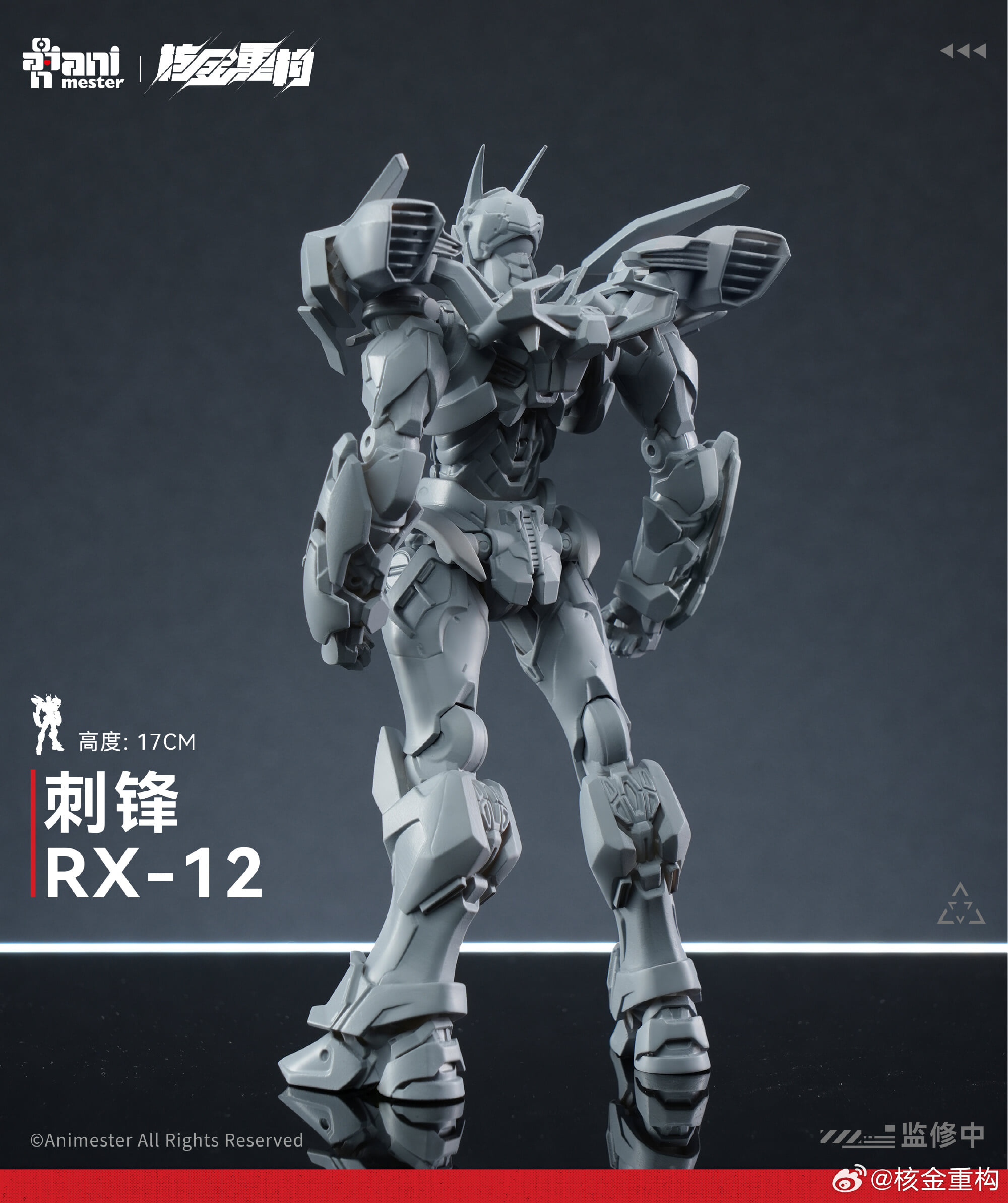 核金重構公開《刺鋒 RX-12》機甲灰模 銳利幾何線條展現機械連動