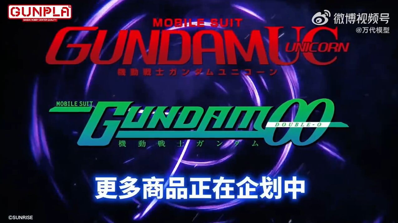 萬代公開中國限定鋼彈新品牌《GUNDAM XMX》 官網預覽圖同步解禁