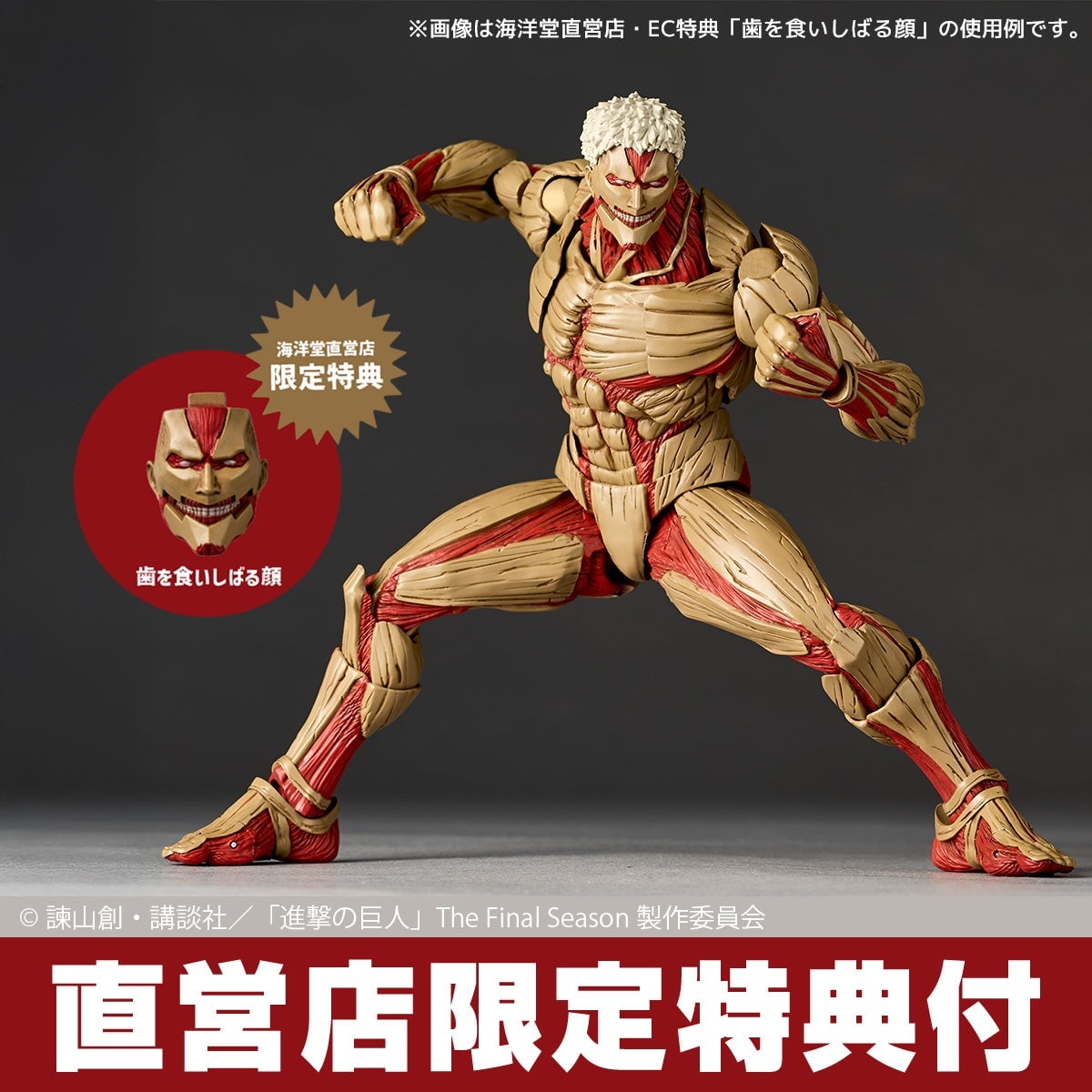 海洋堂 Amazing Yamaguchi《進擊的巨人》三巨頭再販 2026 年 10 月開放預約