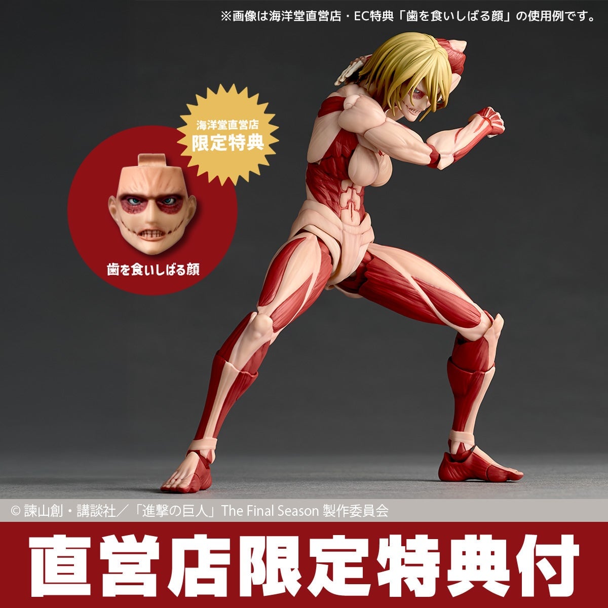 海洋堂 Amazing Yamaguchi《進擊的巨人》三巨頭再販 2026 年 10 月開放預約
