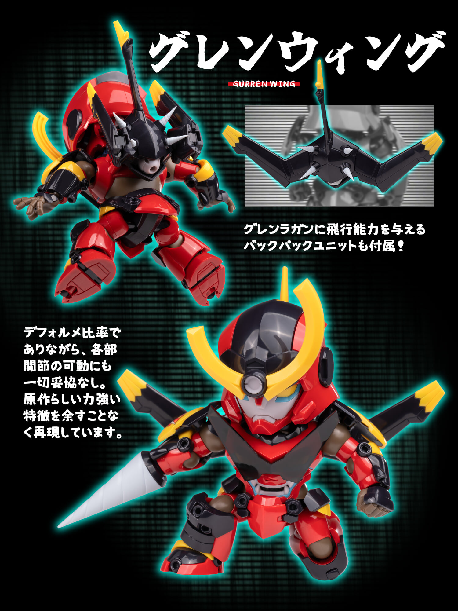 SOSKILL 推《天元突破》紅蓮螺巖 Q 版組裝模型!免換件合體再現鑽頭地獄