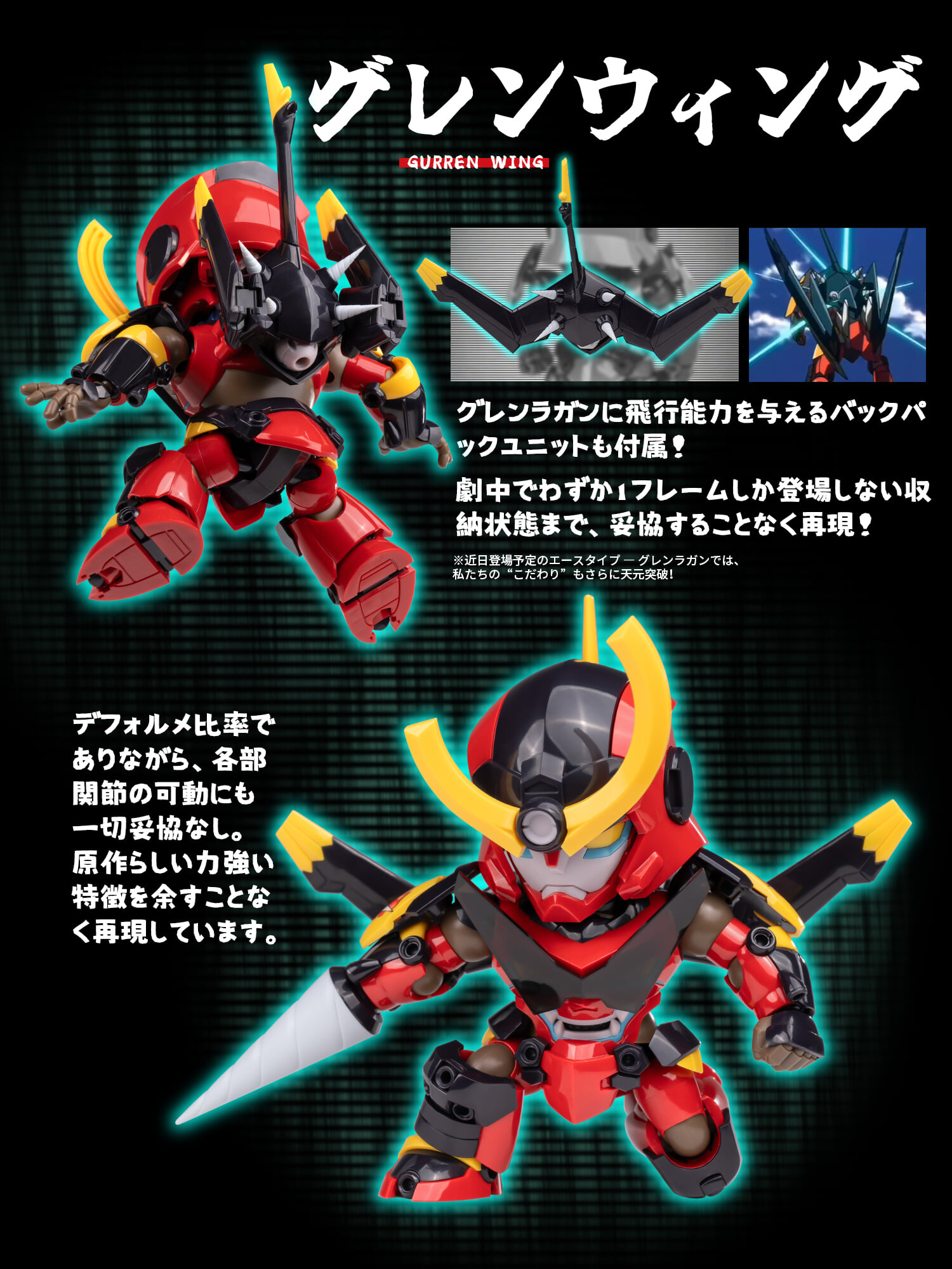 SOSKILL 推《天元突破》紅蓮螺巖 Q 版組裝模型!免換件合體再現鑽頭地獄