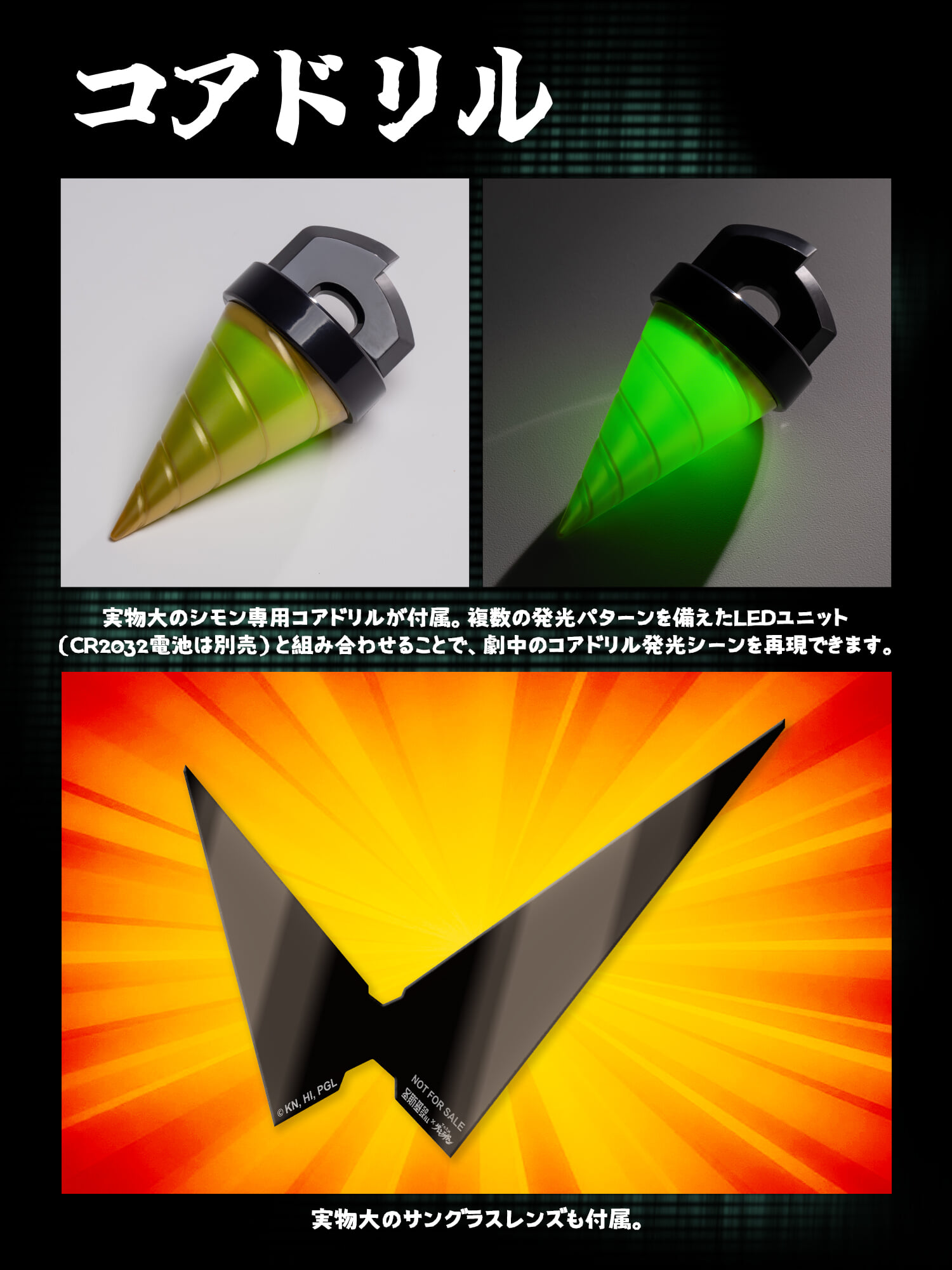 SOSKILL 推《天元突破》紅蓮螺巖 Q 版組裝模型!免換件合體再現鑽頭地獄