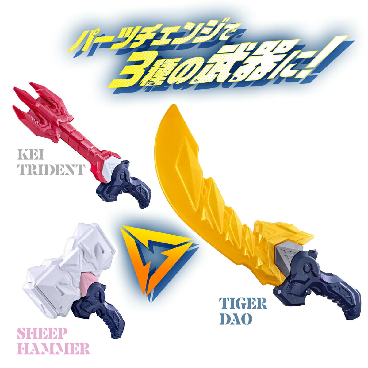 BANDAI《假面騎士 MICE》傳說騎士配件與武器 11 月發售