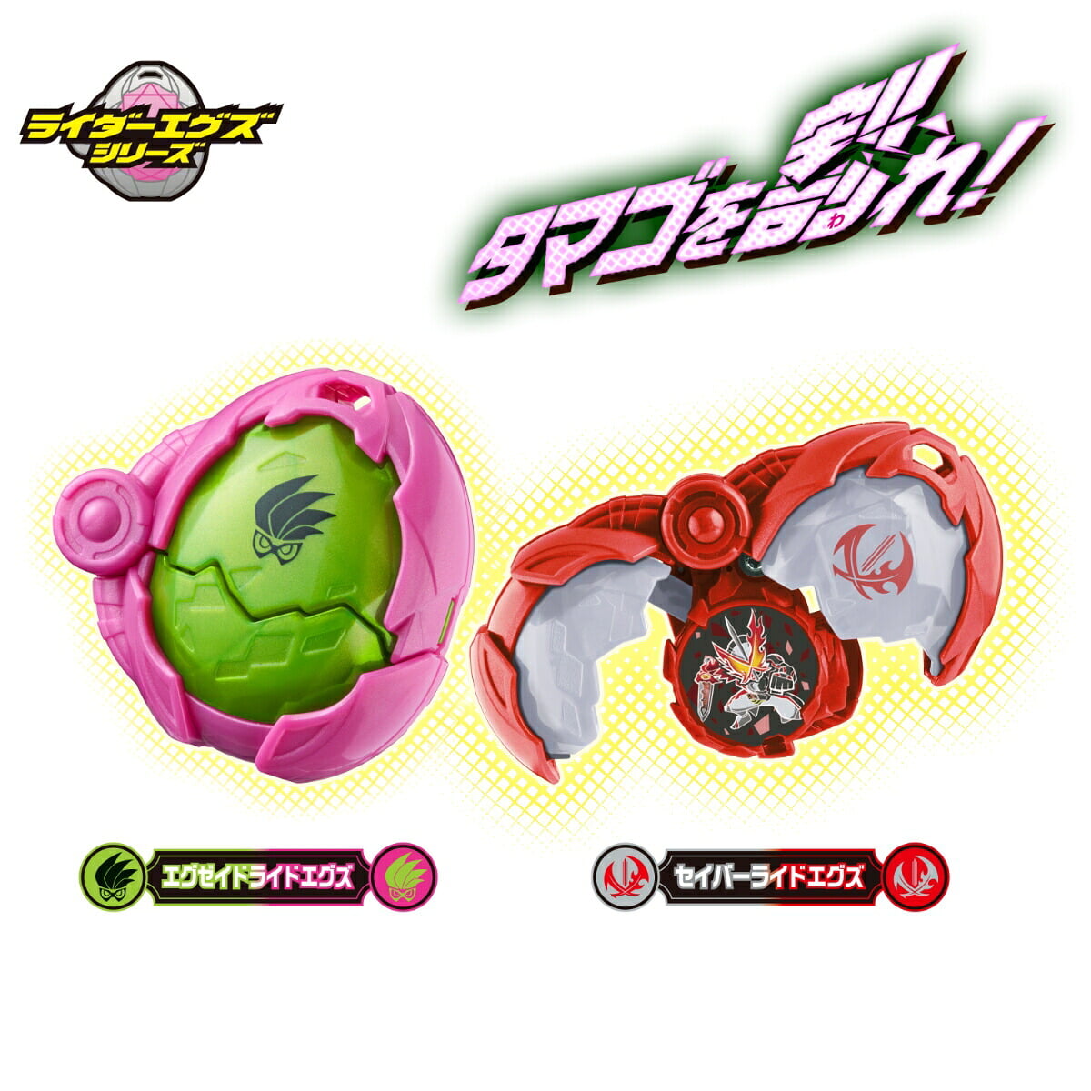 BANDAI《假面騎士 MICE》傳說騎士配件與武器 11 月發售