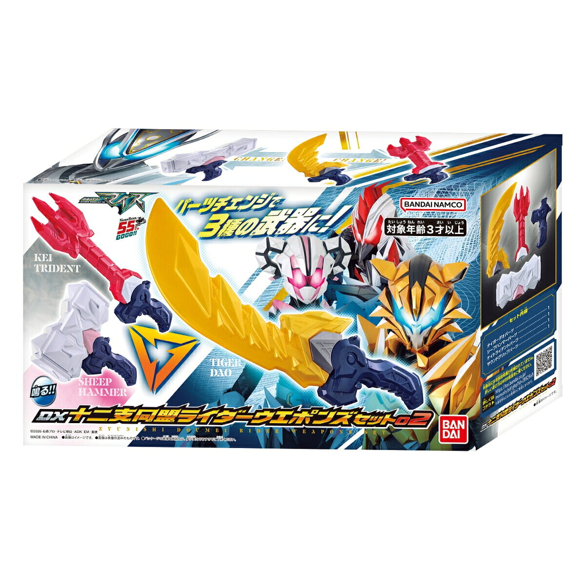 BANDAI《假面騎士 MICE》傳說騎士配件與武器 11 月發售