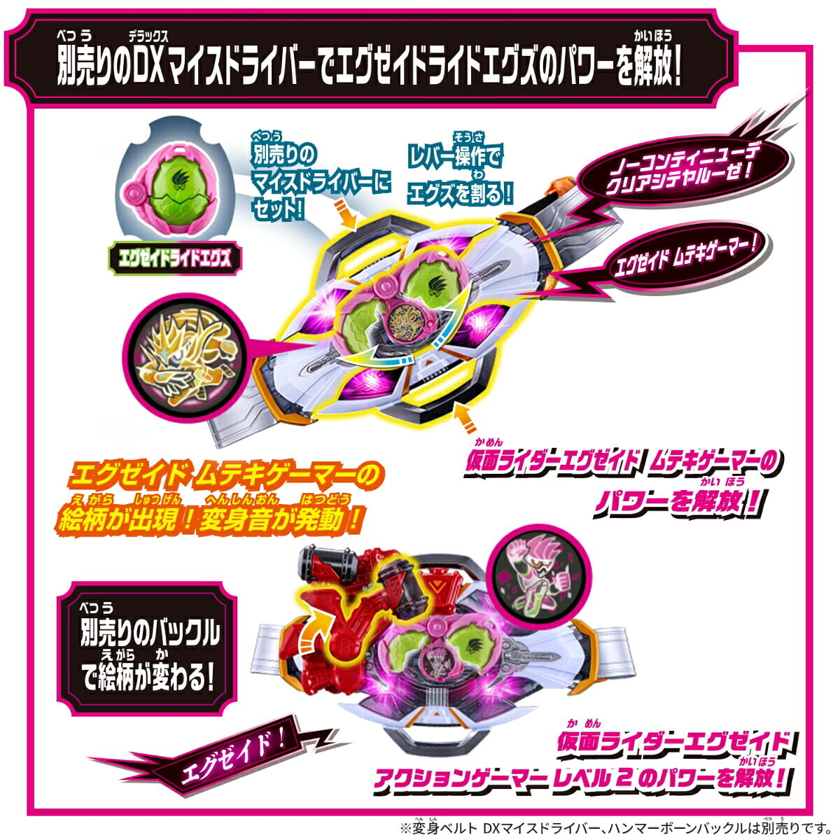 BANDAI《假面騎士 MICE》傳說騎士配件與武器 11 月發售
