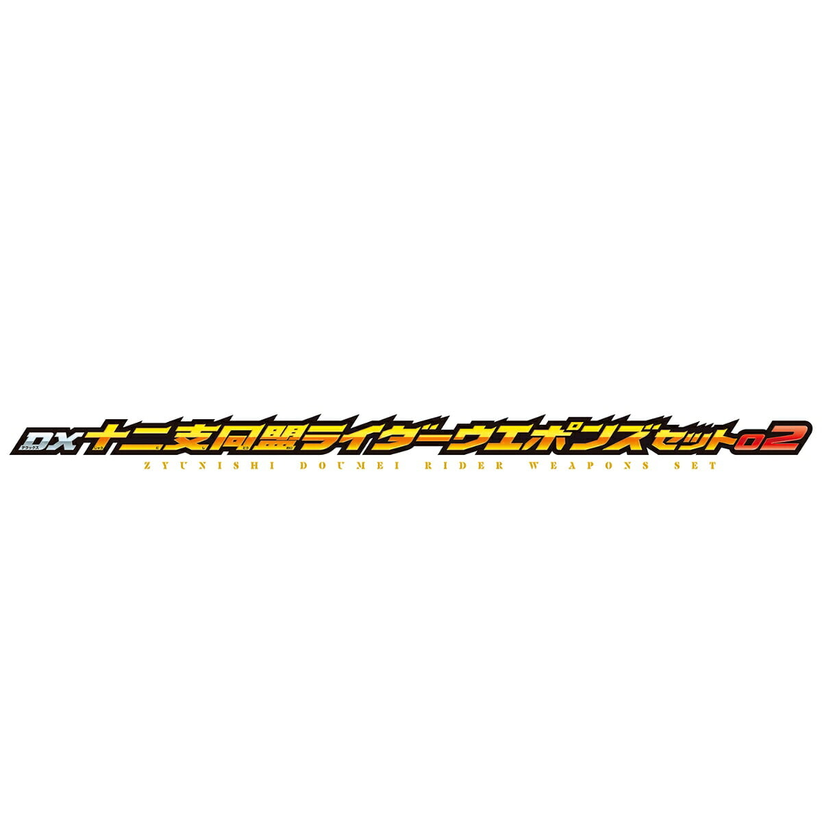 BANDAI《假面騎士 MICE》傳說騎士配件與武器 11 月發售